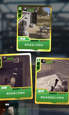 吃鸡抽卡王图1