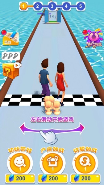 遛娃我最行图2