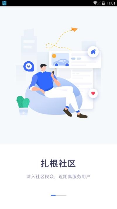 东风驿站官方版图3