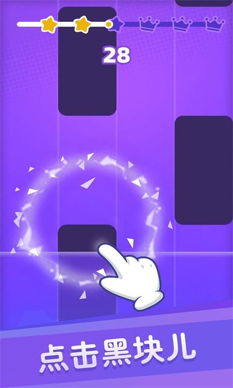 跳一跳黑白钢琴块图2