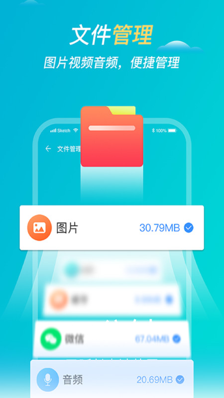 极速安全清理app官方版图3