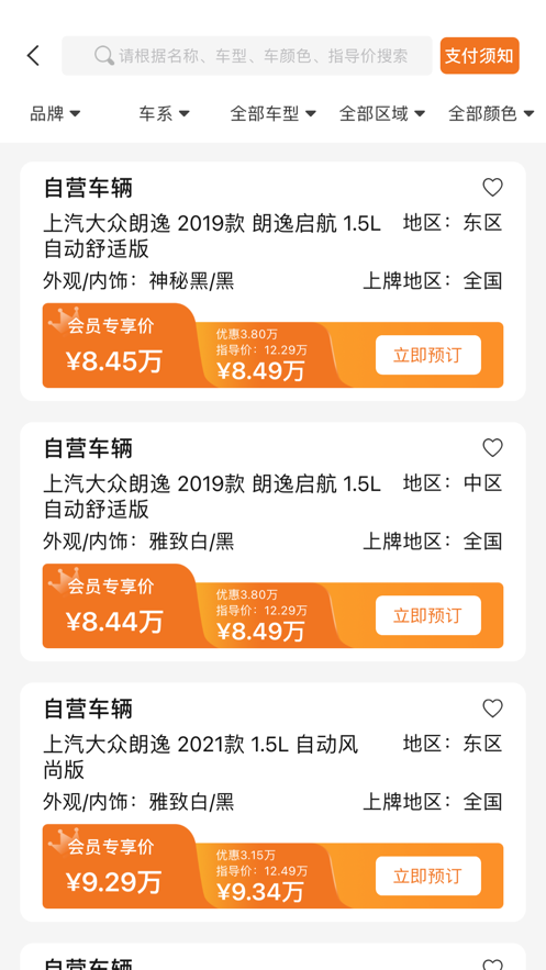 找车狗最新版图1