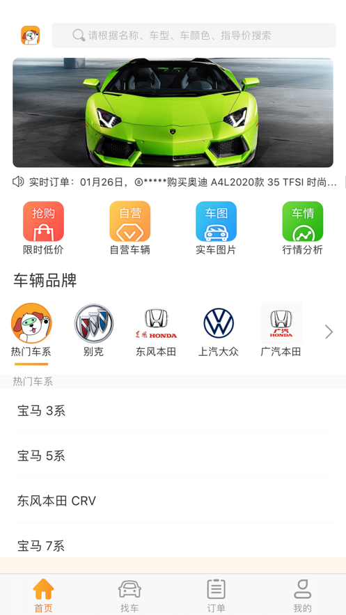 找车狗最新版图3