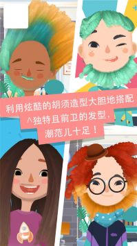 托卡发廊最新版图5