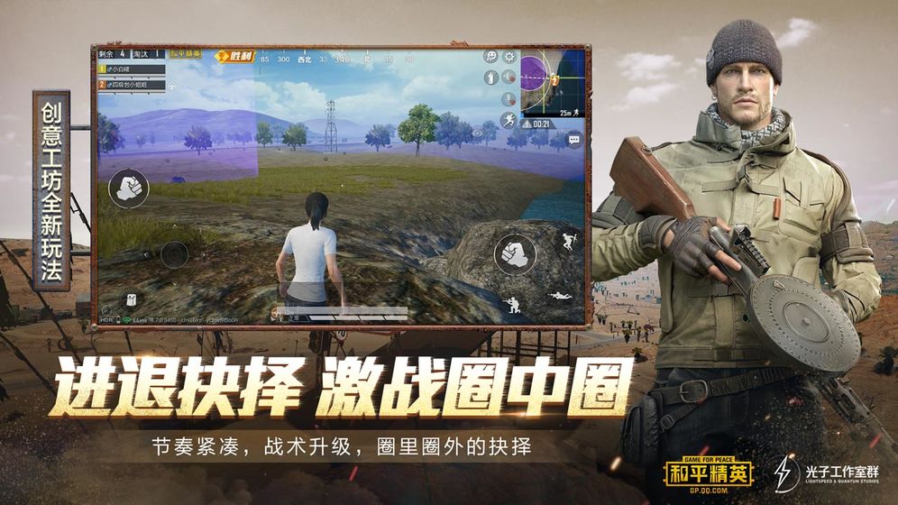 和平精英国际服图4