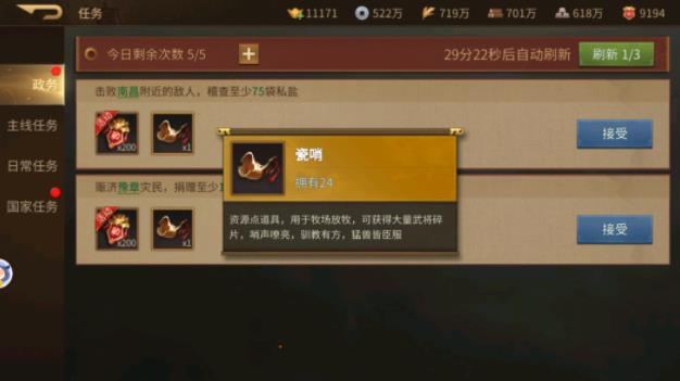 新手攻略截图5
