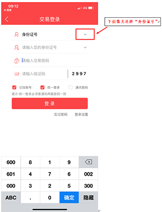 中银证券app