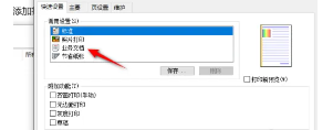 佳能打印2.7.3