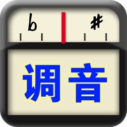 专业调音器app