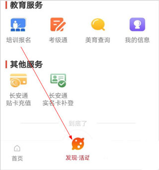 西安市民卡app
