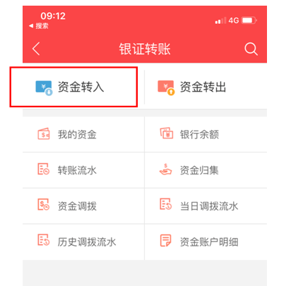 中银证券app