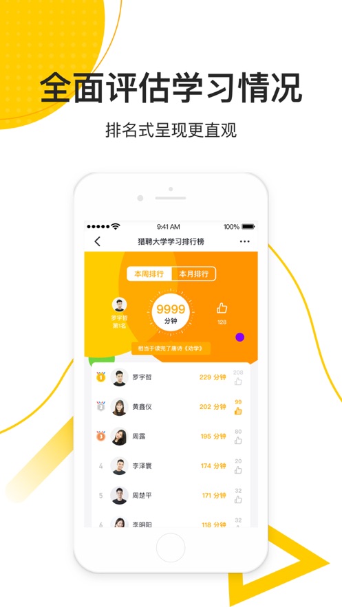 乐班班旗舰版截图1