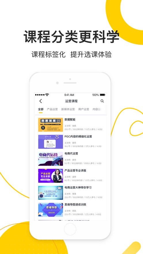 乐班班旗舰版截图2