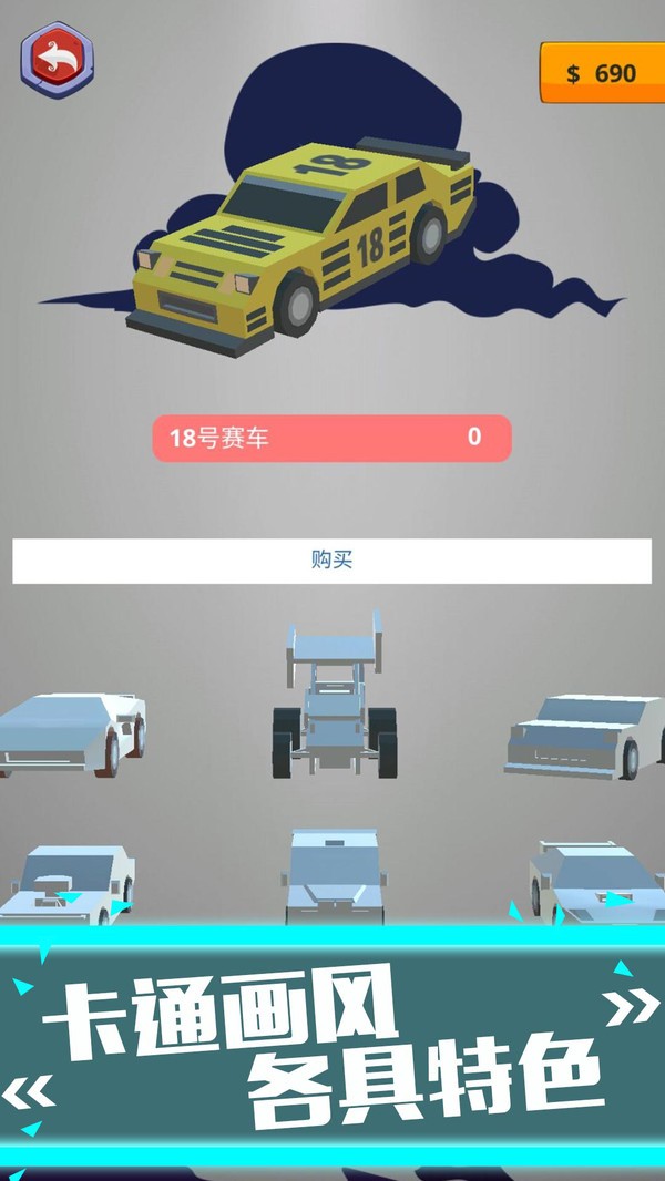 3D全民漂移图3