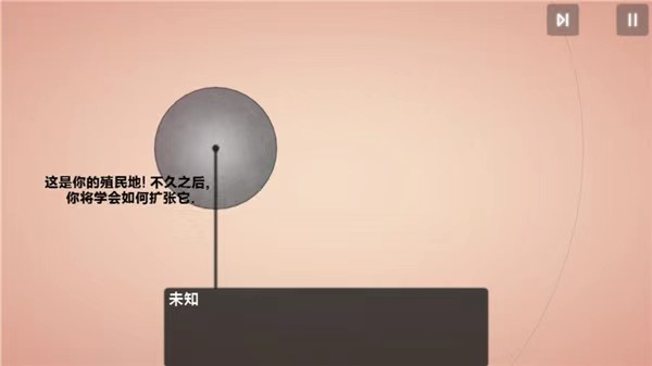 真菌世界2安卓汉化版截图1