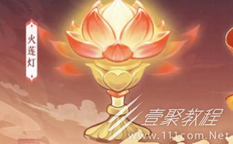 长安幻想火莲灯法宝强度怎么样