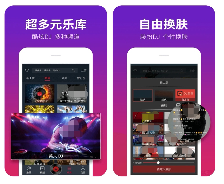 听歌软件哪一个比较好是免费的 听歌的APP排行榜