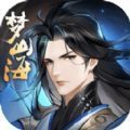 浮生梦山海官方版