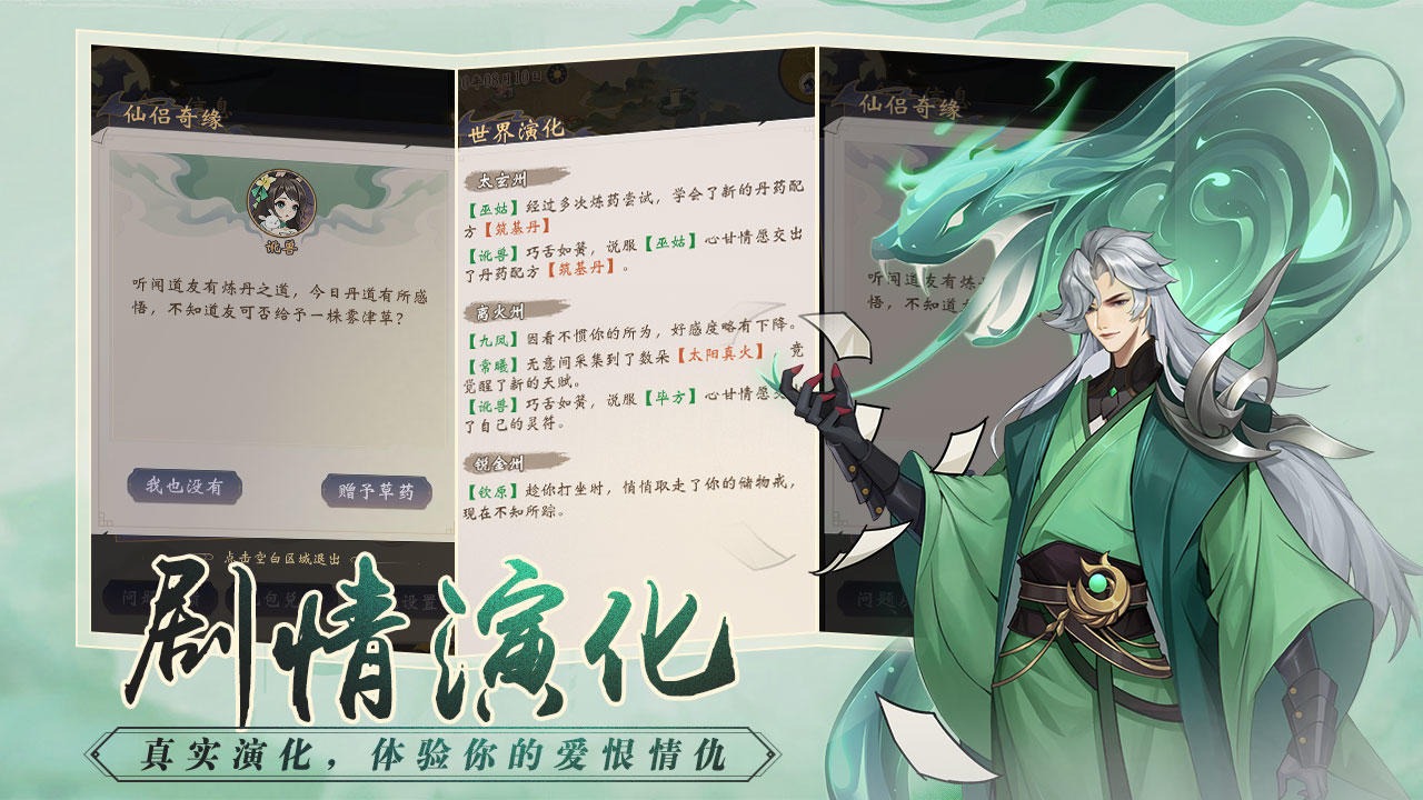 浮生梦山海官方版