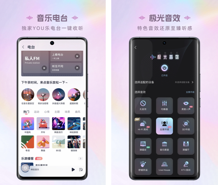 音质最好的音乐app排行榜 音质最好的音乐软件top10