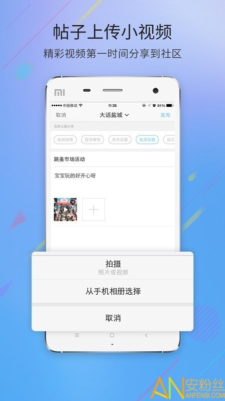 盐城123网app