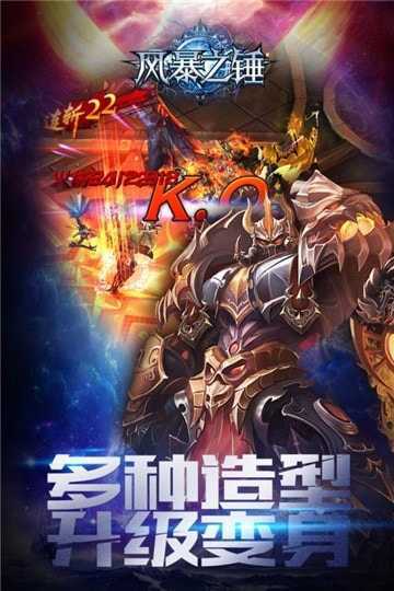 风暴之锤VIP