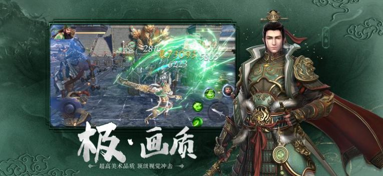 极无双2卧龙手游官方版最新版