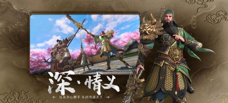 极无双2卧龙手游官方版最新版