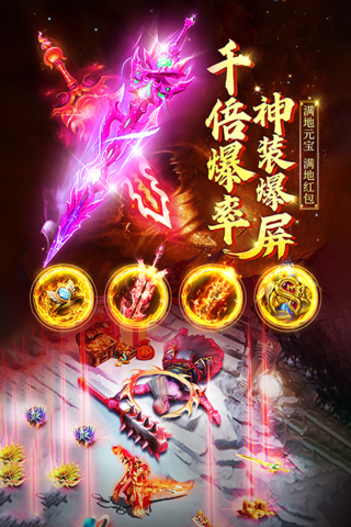 诸神乾坤手游