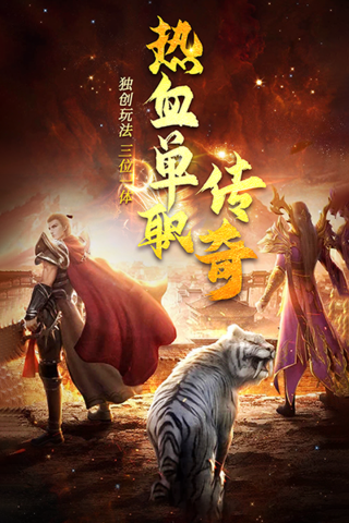 诸神乾坤手游