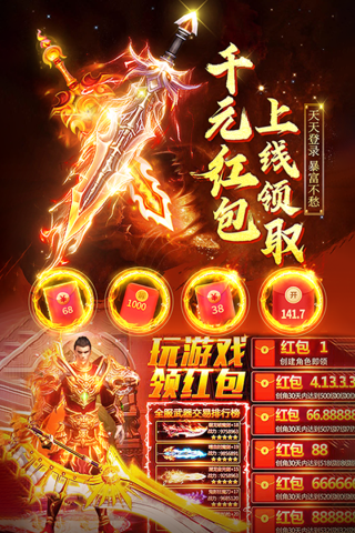 诸神乾坤手游