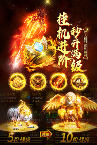 诸神乾坤手游图5