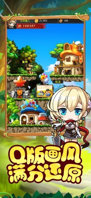 冒险啦少年官方版图1