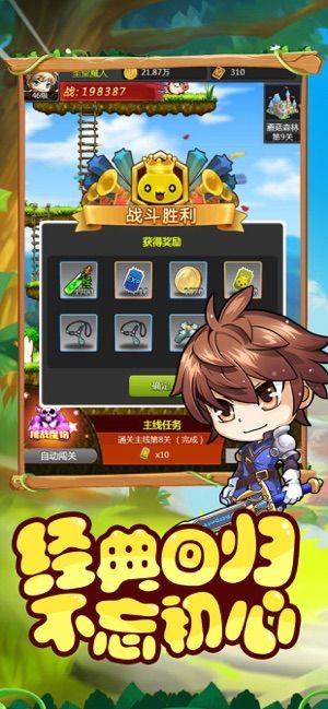 冒险啦少年官方版图8