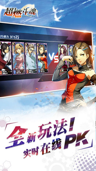 超燃斗魂飞升版官方版最新版图3