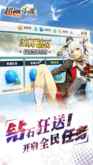 超燃斗魂飞升版官方版最新版图4