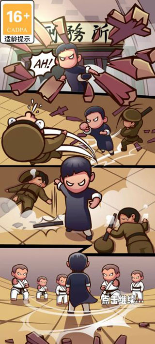 功夫大师无限金币无限钻石版图4