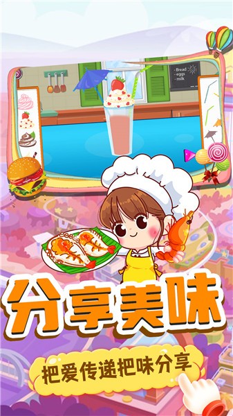 美味小当家app