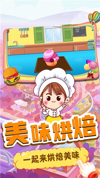 美味小当家app