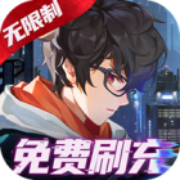 魔力契约福利版