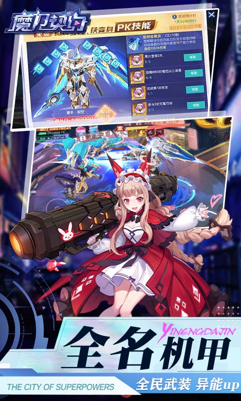 魔力契约福利版图1