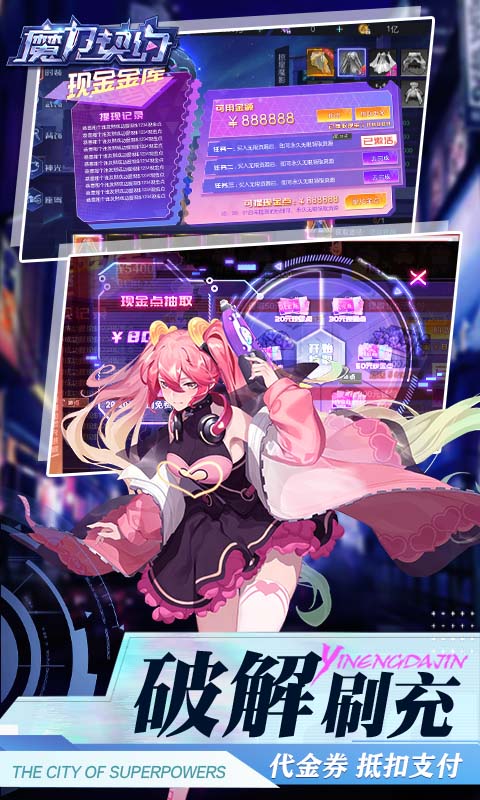 魔力契约福利版图3