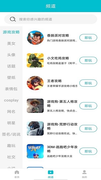 7723游戏盒旧版