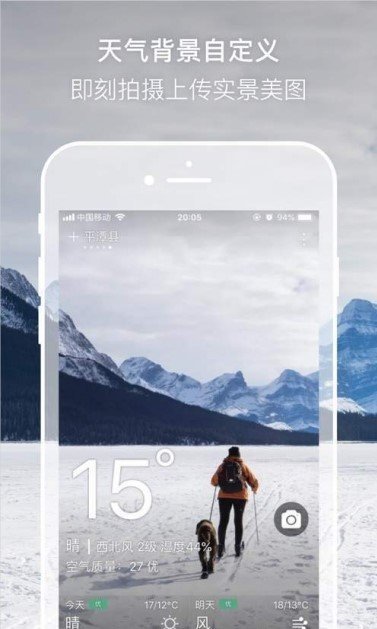 天气实况app