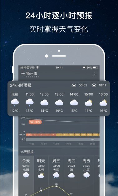天气实况app