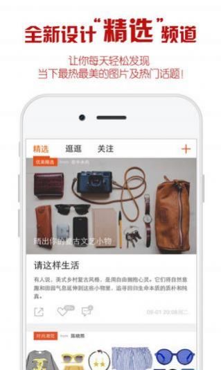 优美图库安卓版