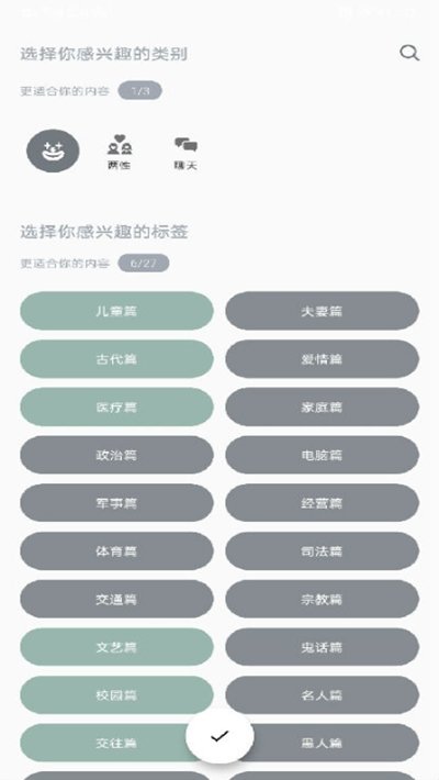 素读APP官方版手机版图3