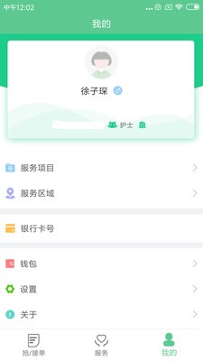 护加手机版图2