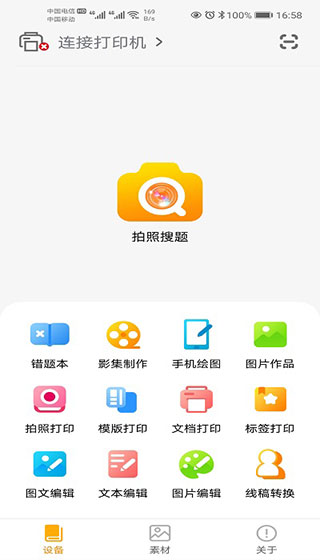 阿蛋口袋打印图1