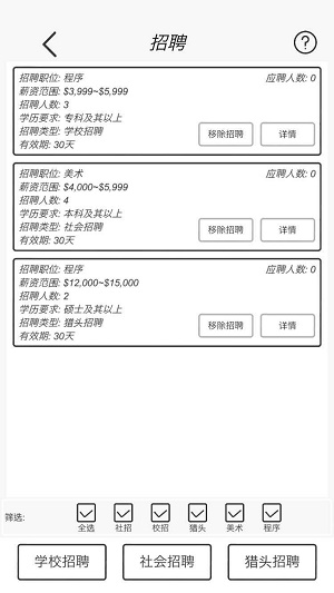 游戏开发模拟图3